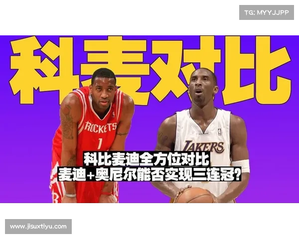 勇士前总经理坦言曾错过科比麦迪如今决心围绕库明加打造新核心
